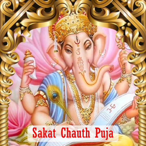 SAKAT CHAUT PUJA 1 DAY