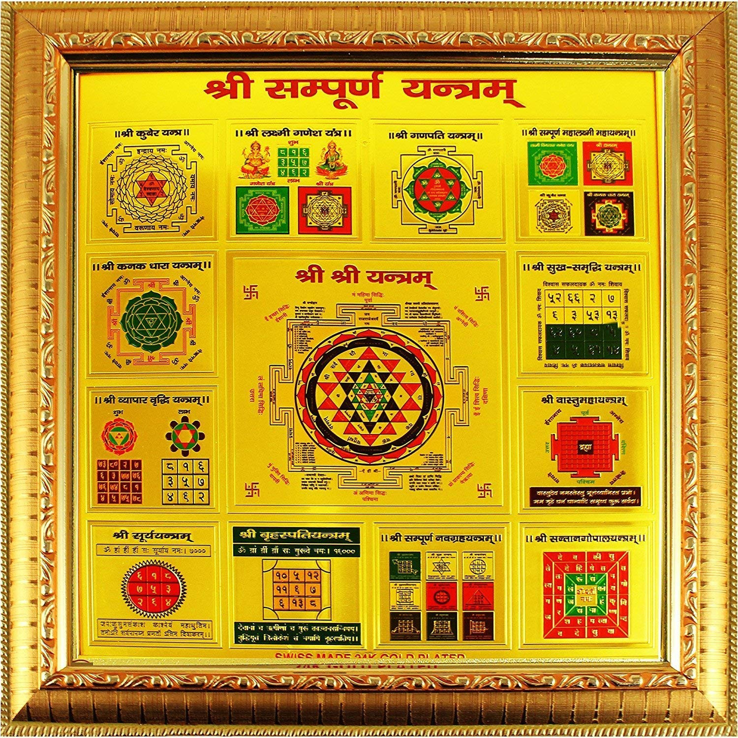 Shree Yantra
