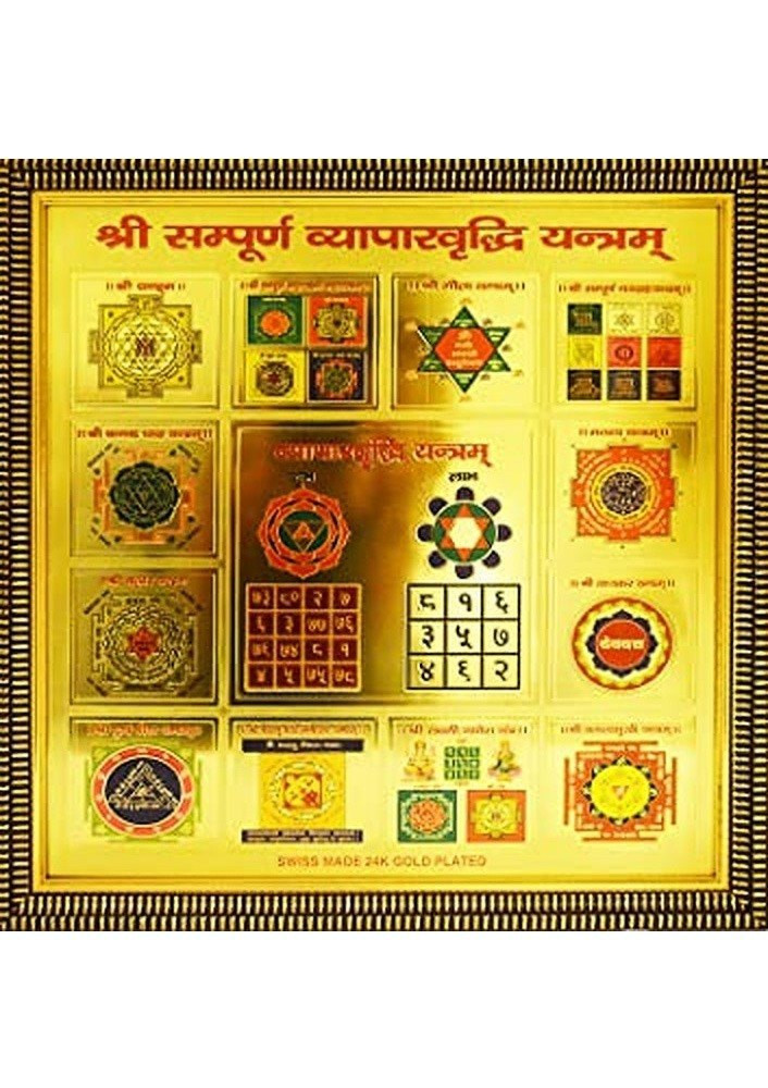 Vyapar Vriddhi Yantra